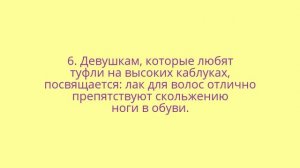 11 НЕЗАМЕНИМЫХ ЛАЙФХАКОВ ДЛЯ ОБУВИ