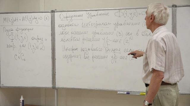 Денисов А. М. - Дифференциальные уравнения. Лекции - Лекция 2 смотреть онлайн