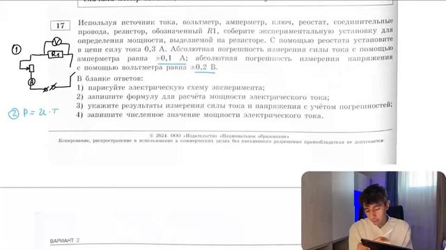 Используя источник тока, вольтметр, амперметр, ключ, реостат, соединительные провода, резистор - № смотреть онлайн