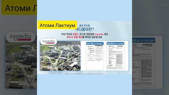 Лактиум Атоми для хорошего здорового сна. смотреть онлайн