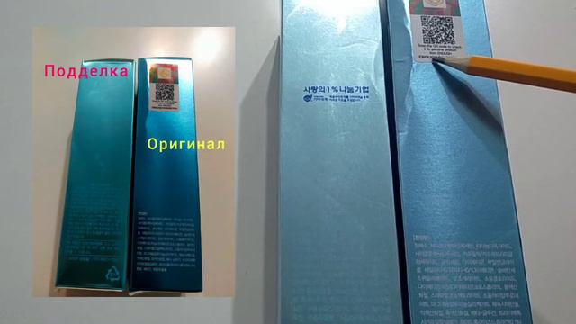 Тональный крем collagen-сравнение оригинал и подделки.қазақша.казакша.