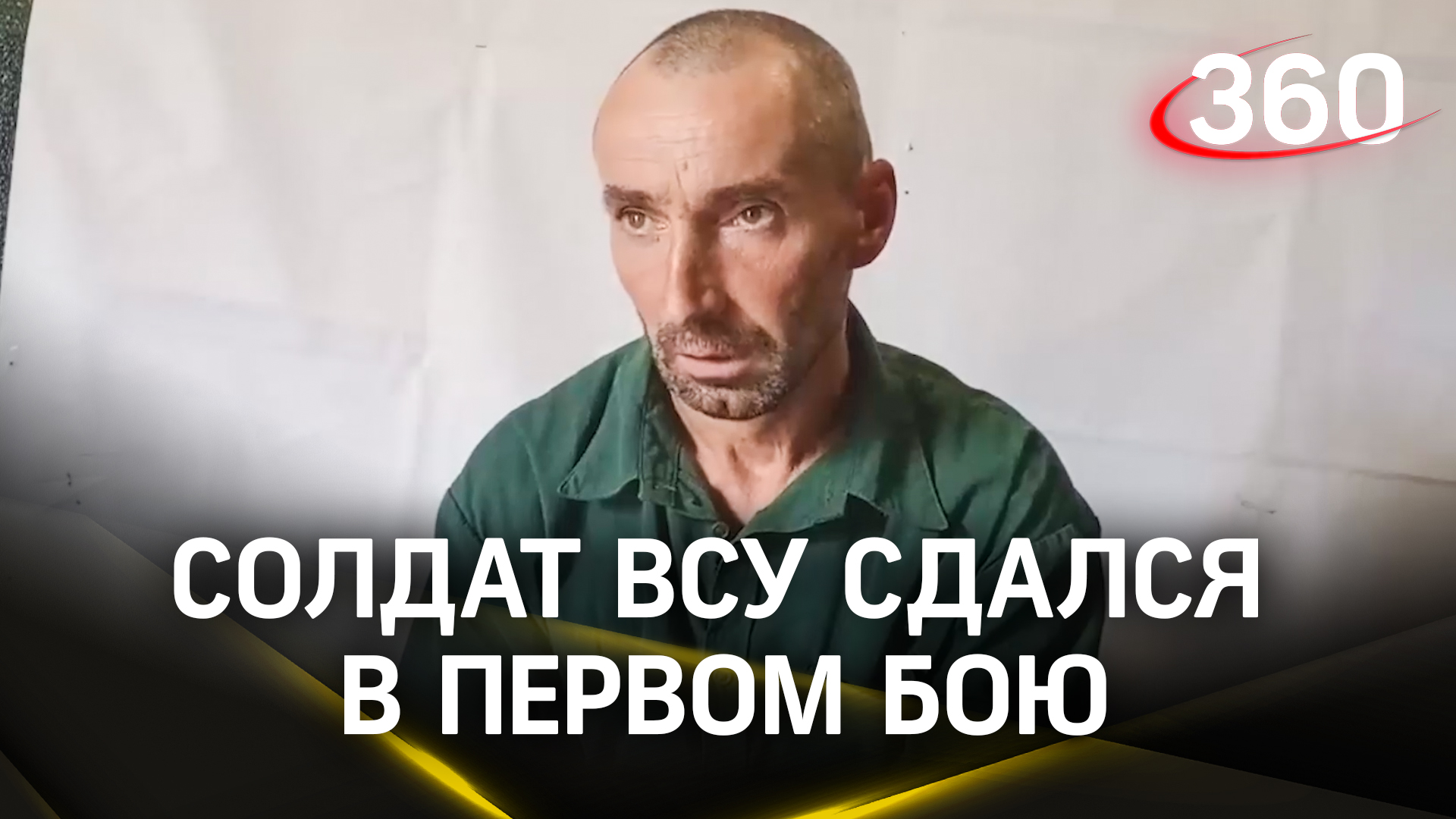 Сдался в плен в первом же бою: новобранец ВСУ оказался на передовой без прохождения подготовки