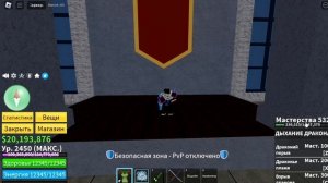БЛОКС ФРУТС КАК ПОЛУЧИТЬ СТИЛЬ БОЯ GOD HUMAN? BLOX FRUIT-Игра созданная на подобии аниме ванписа ?