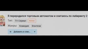 реинкарнация безработного (обзор от авторитетов ру ютуба)