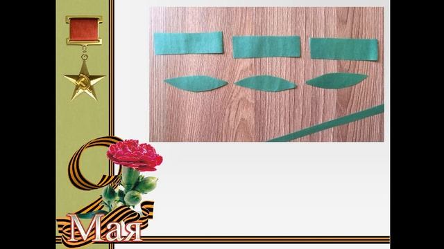 Открытка к Дню Победы, 2 класс смотреть онлайн