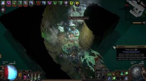 Path of Exile Билд Некромант + ауры/аурастакер