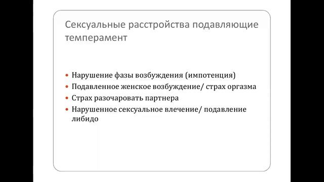 "Мой природный темперамент " смотреть онлайн