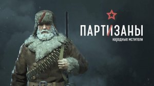 Партизаны 1941. Прохождение на МАКС сложности #Стратегия2020