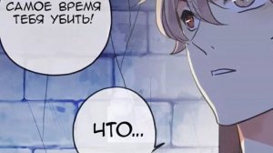 Сладкие следы от укусов|【Озвучка Манги 】| 2– 23