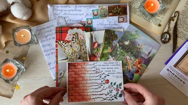 Скромные входящие | Бумажные письма смотреть онлайн