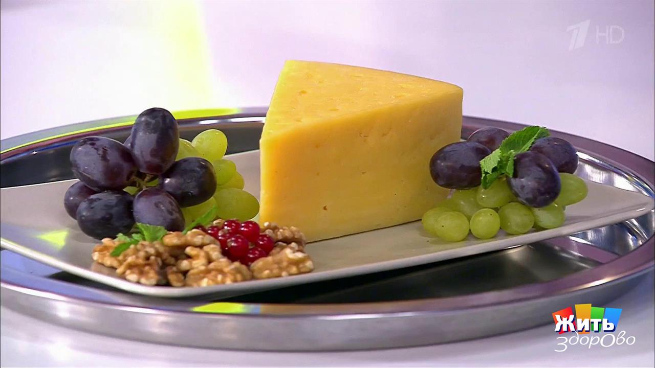 Сыр "Российский" - экспертиза. Жить здорово! Фрагмент выпуска от 22.09.2017