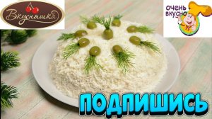 САЛАТ "МИМОЗА" со ШПРОТАМИ / Быстро, Просто и Очень Вкусно!
