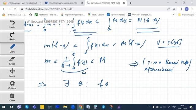 МА 2023 02 21 08 36 32 Юрій Митник's Лекція 18  Властивості визначен інтеграла  Теорема Ньютона Лей смотреть онлайн