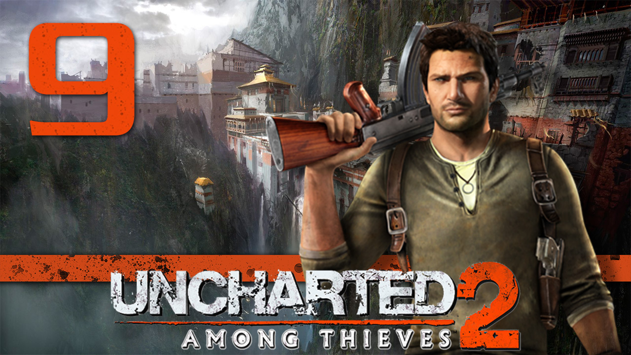 Uncharted 2: Среди воров (Among Thieves) - Глава 9: Путь света - Прохождение [#9] | PS4 (2015 г.)