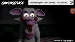 Грустная песня фнаф