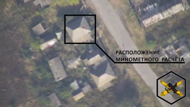 Уничтожение расположения миномётного расчёта ВСУ в Харьковской области. смотреть онлайн