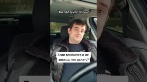 Если влюбился в замужнюю. Пошаговая инструкция