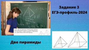 Даны две правильные четырёхугольные пирамиды. Объём первой пирамиды равен 16. У второй пирамиды...