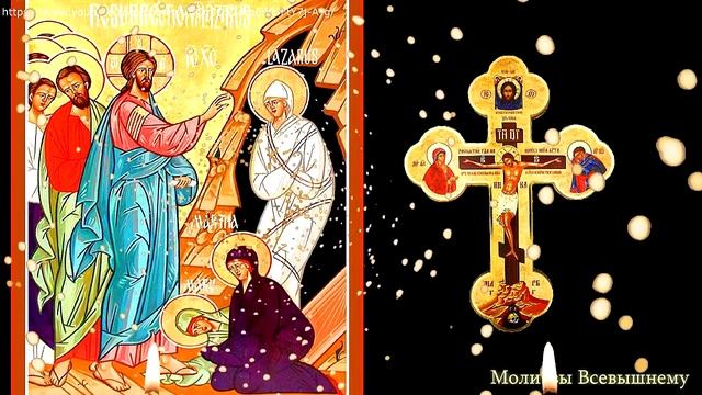Лазарева суббота.  Просите о самых заветных желаниях.  Святой Лазарь творит чудеса