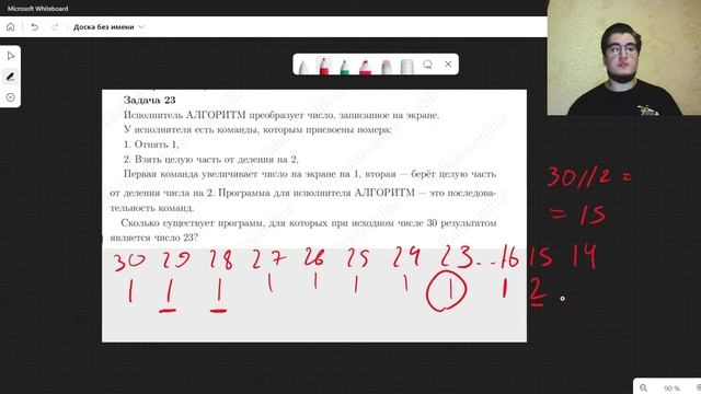 23 ЗАДАНИЕ С РЕАЛЬНОГО КЕГЭ ПО ИНФОРМАТИКЕ 2022 | Разбор от ИВ