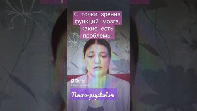 Что такое нейропсихологическая диагностика?