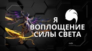 Кайя гайд 2024 _ Mobile Legends