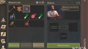 5 простых рецептов повара для новичка: Grim Soul Survival
