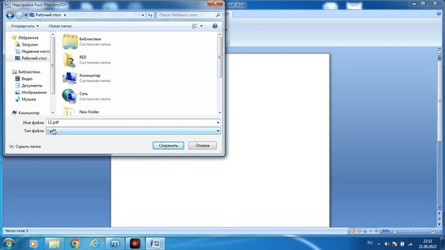 #PDf Как  изменить ПДФ файл foxit-phantom