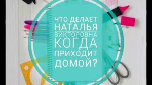 Шуточное интервью ко дню учителя.