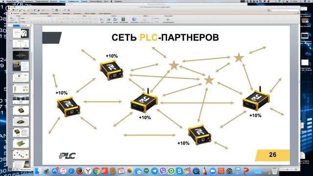 Смотреть всем!!! Ключевые решения инновационной криптосистемы PLATINKOIN