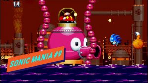 СОНИК И НЕФТЯНОЙ КРАКЕН. Sonic Mania. Прохождение #9