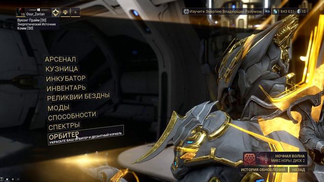 Warframe | Ворфрейм обзор смотреть онлайн