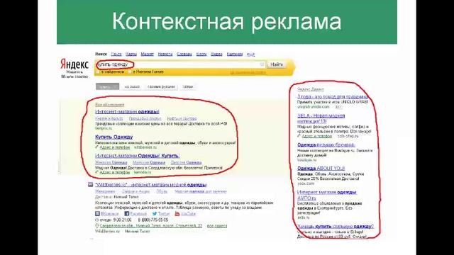 Что Такое Трафик? Виды Трафика. И Откуда Взять Трафик?