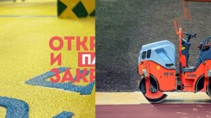 Цветной асфальт. Асфальтирование цветным асфальтом, dorogi.by