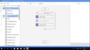 ROBIN RPA. Работа с OCR, распознание текста с экрана