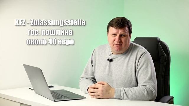 Сколько стоит замена водительских прав в Германии