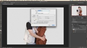 Как в фотошопе вырезать изображение по контуру и сохранить без фона?