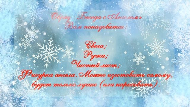 СВЯТОЧНЫЙ ЗАГОВОР НА ПРИБАВЛЕНИЕ ДЕНЕГ