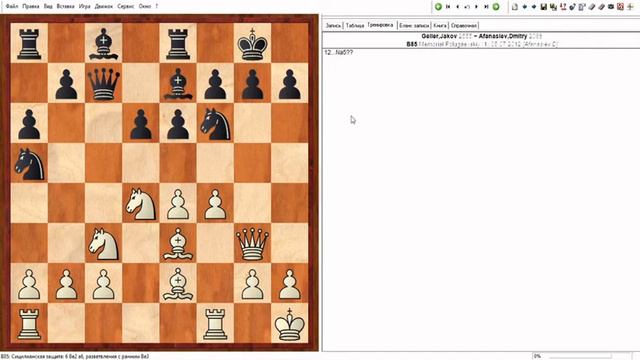 Урок 2. Группа Т-4-1. Стратегическое положение ферзя в миттельшпиле смотреть онлайн