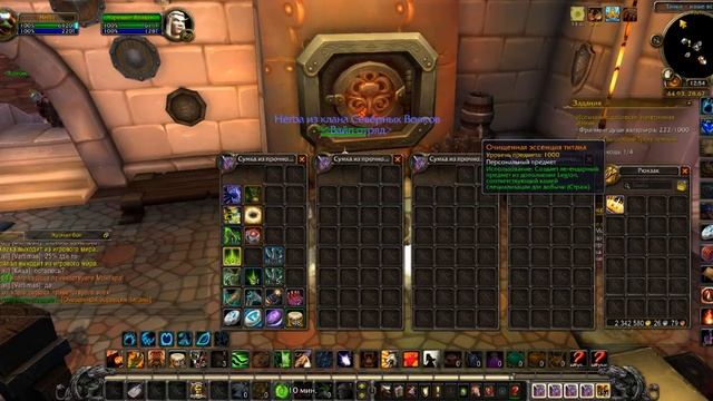 WoWCircle Legion x100 открытие [Очищенная эссенция титана] смотреть онлайн