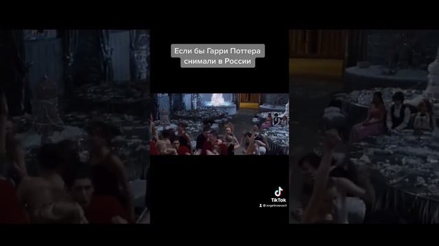 Если бы Гарри Поттера снимали в России