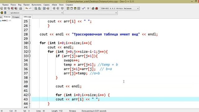 20 С++ Сортировка массива (bubble Sort, Insertion Sort, Quick Sort)