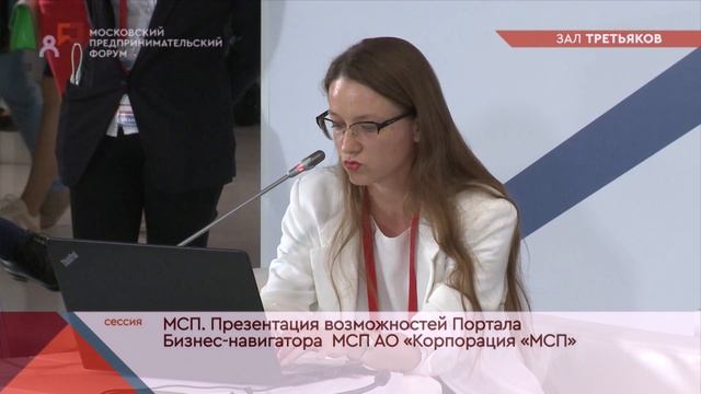 Презентация возможностей Портала Бизнес-навигатора МСП АО "Корпорация "МСП"