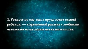 Что означают сны, в которых ты или кто-то тонет - положительные и отрицательные значения