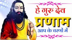 Sare Tirath dham Aap ke charno Mein hey Gurudev Pranam aapke charno mein Bhajan