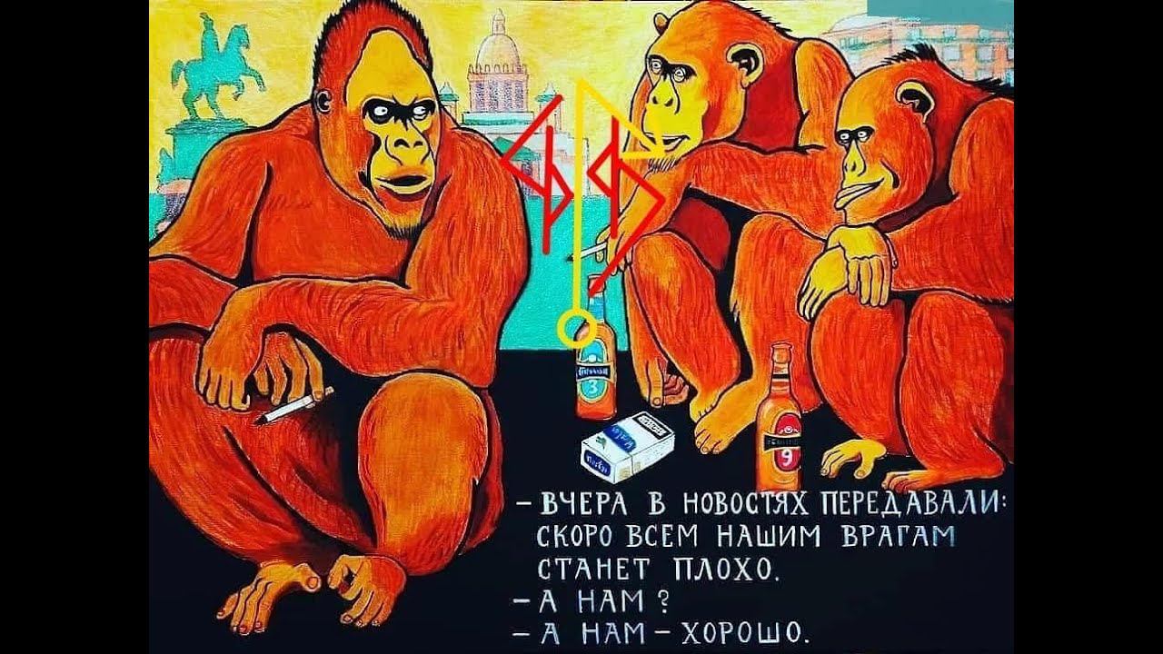 Став для быстрого возврата негативных воздействий "А нам хорошо!"