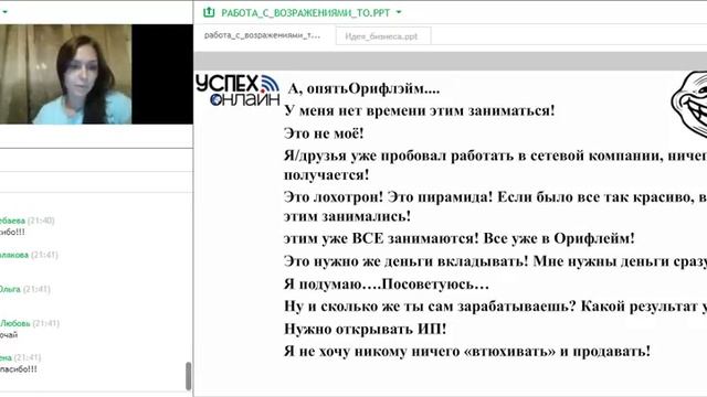 Турборост - Работа с возражениями (Руди Н.) 8.09.17 смотреть онлайн