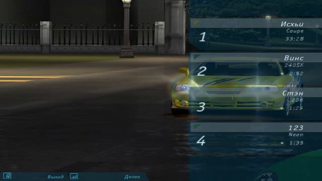 70) NFS Underground Drag Racing Neon VS 206 VS Coupe VS 240SX Драг-рейсинг победа на 2-м заезде смотреть онлайн