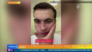 Медбрат из «красной зоны» стал звездой Tik Tok