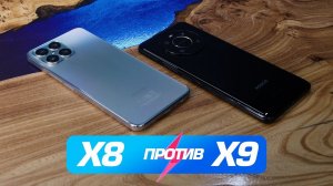 Битва HONOR X8 против Honor X9. Что лучше и почему?